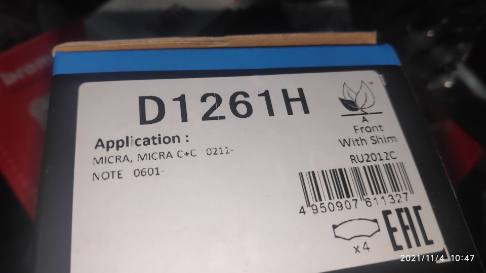 D1261H Колодки тормозные передние KASHIYAMA | Запчасти на DRIVE2