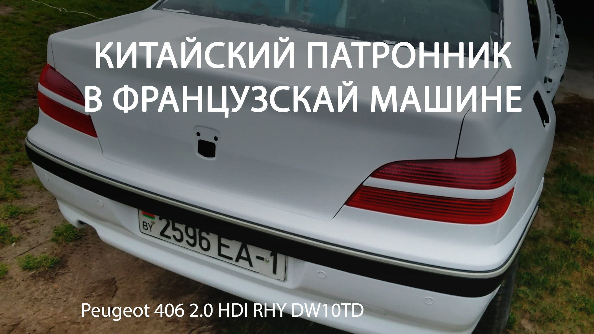 Установил парктроник. SV — Peugeot 406, 2 л, 2001 года | электроника |  DRIVE2