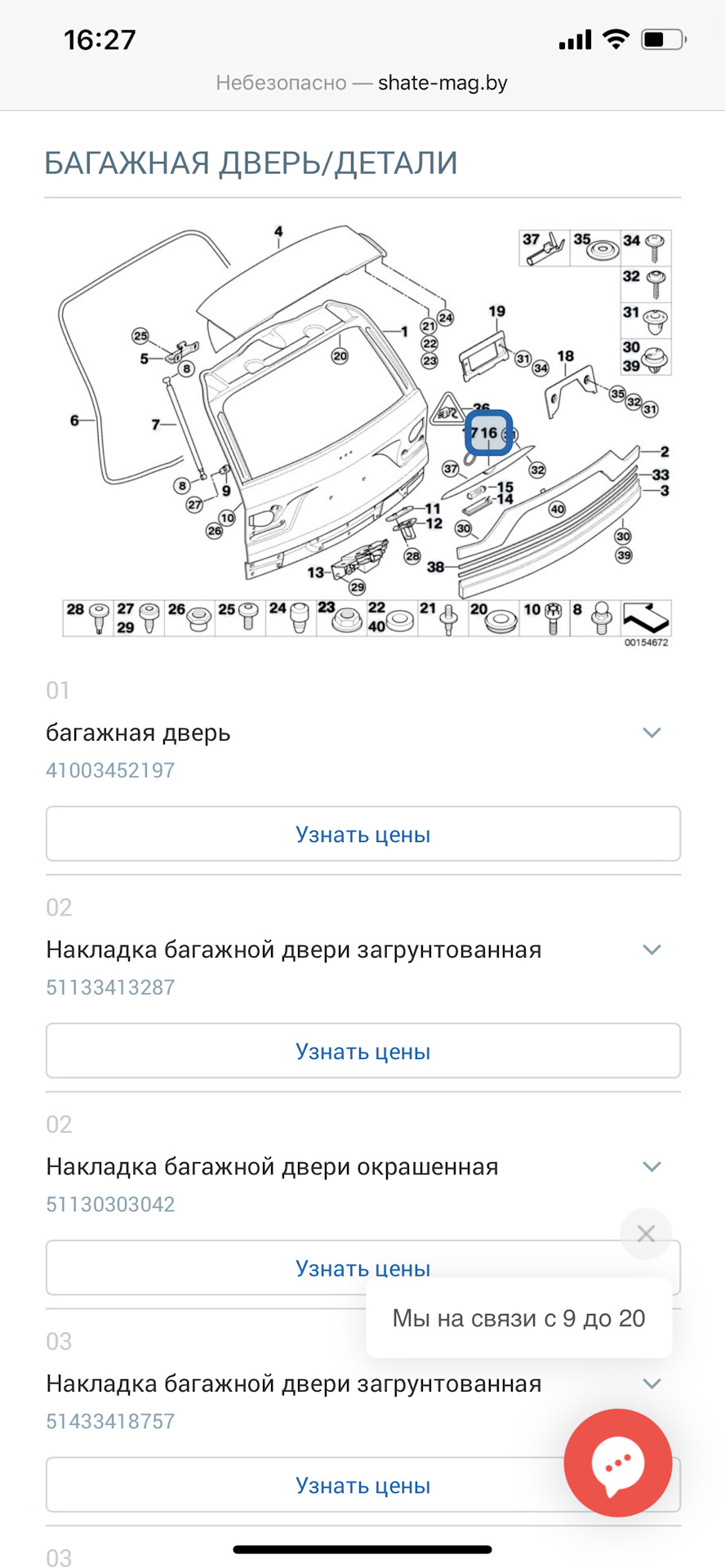 Замена кнопки открывания багажника — BMW X3 (E83), 3 л, 2005 года |  плановое ТО | DRIVE2