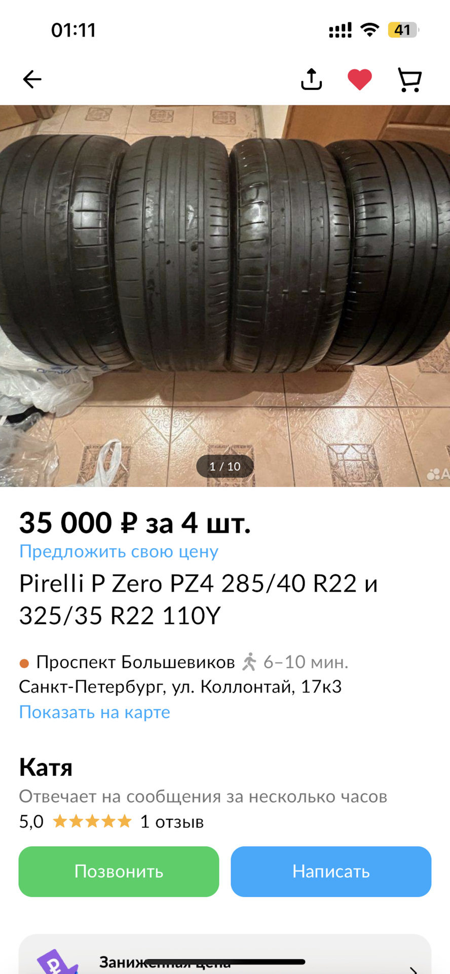 SOS! Continental или Pirelli ? — Mercedes-Benz GL-class (X164), 4,7 л ...