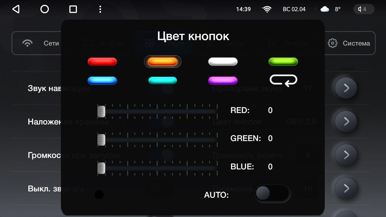 Teyes как настроить микрофон