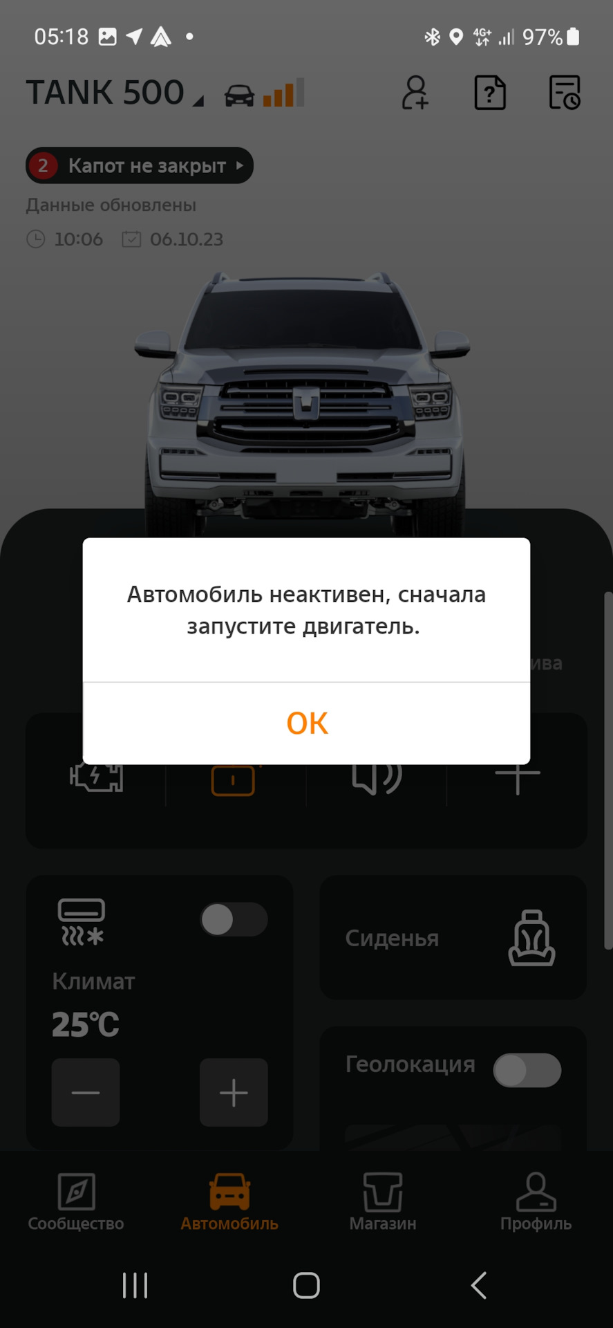 Андроид авто и блок дистанционного управления. — Tank 500, 3 л, 2023 года |  плановое ТО | DRIVE2