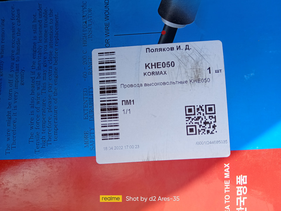 ВВ провода, которых не существует. Отзыв о свечах BOSCH — Mazda 626 V ...