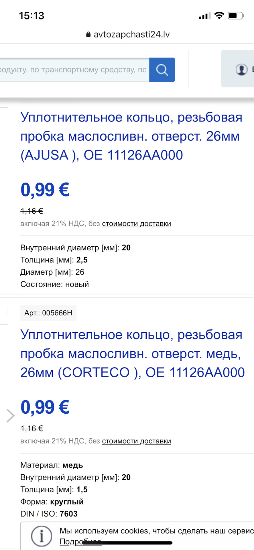 Фото в бортжурнале Subaru Forester (SG). Запчасти на фото: 005666H