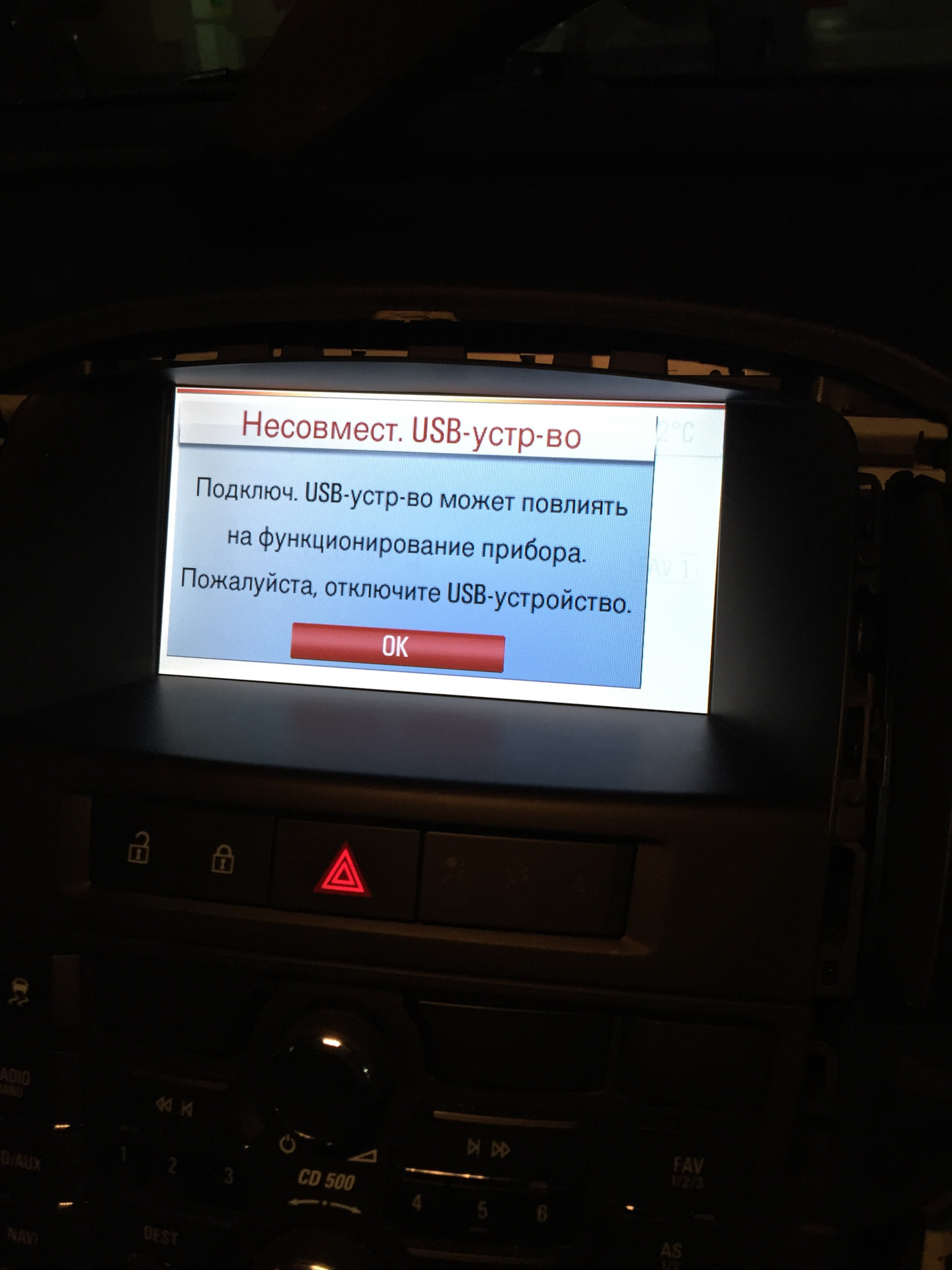 Проблемы с USB Navi 900 — Opel Astra J, 1,6 л, 2013 года | поломка | DRIVE2