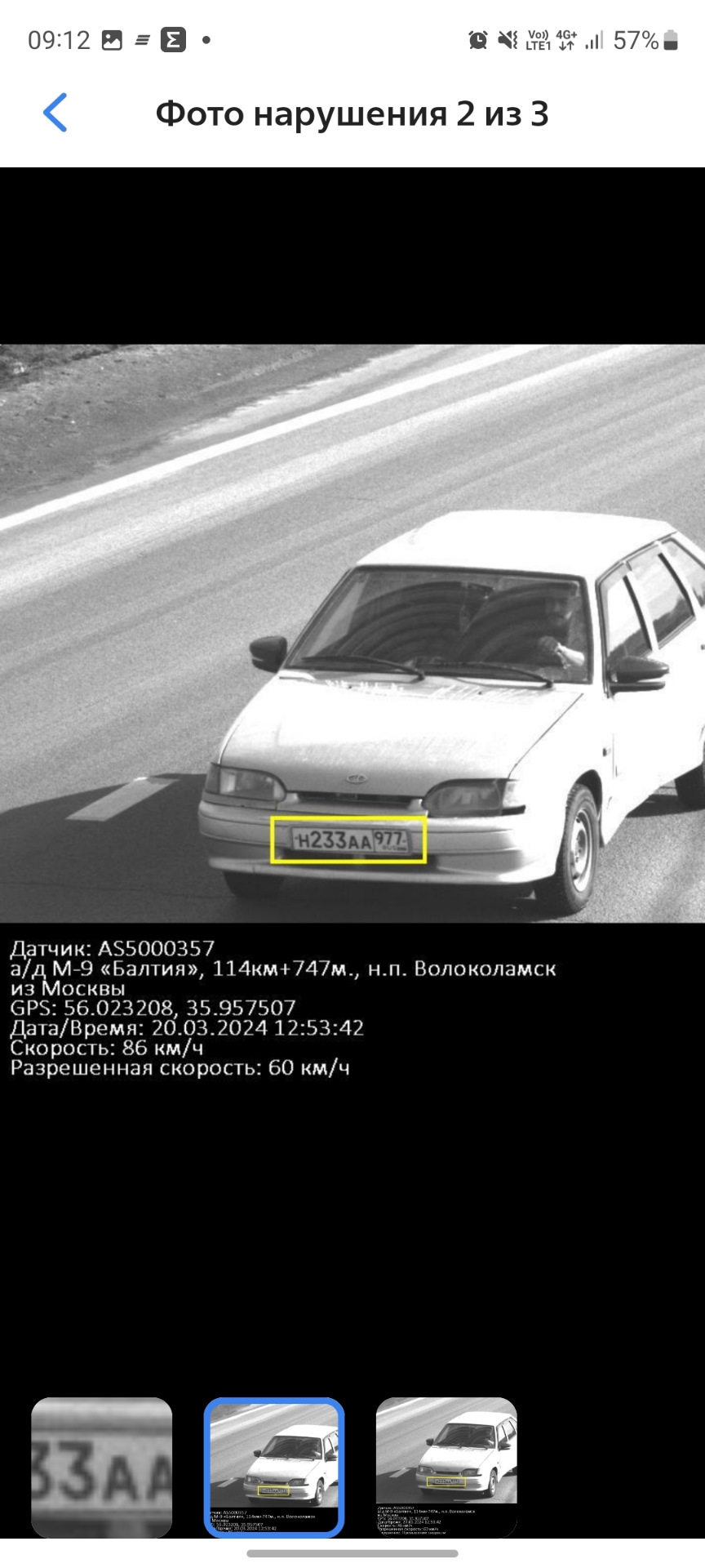 Интересный втб банк) — Lada 2114, 1,6 л, 2008 года | нарушение ПДД | DRIVE2