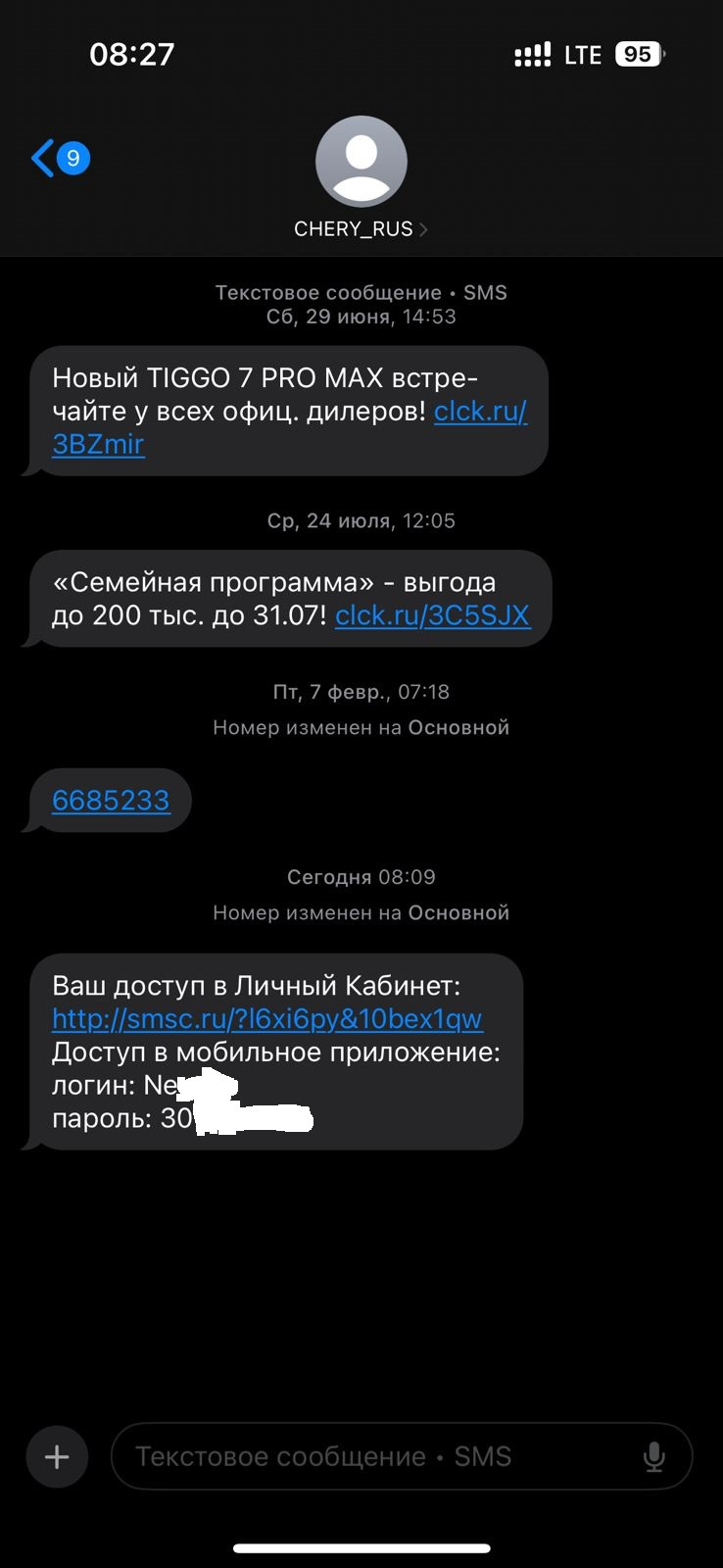 Фото в бортжурнале Chery Tiggo 7 Pro