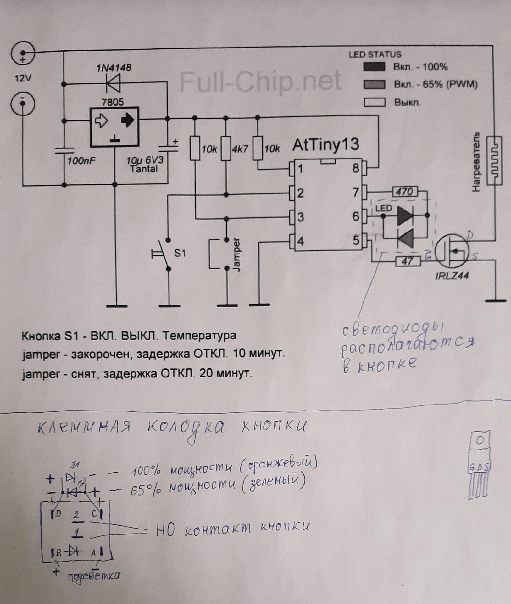 Подогрев сидений веста схема