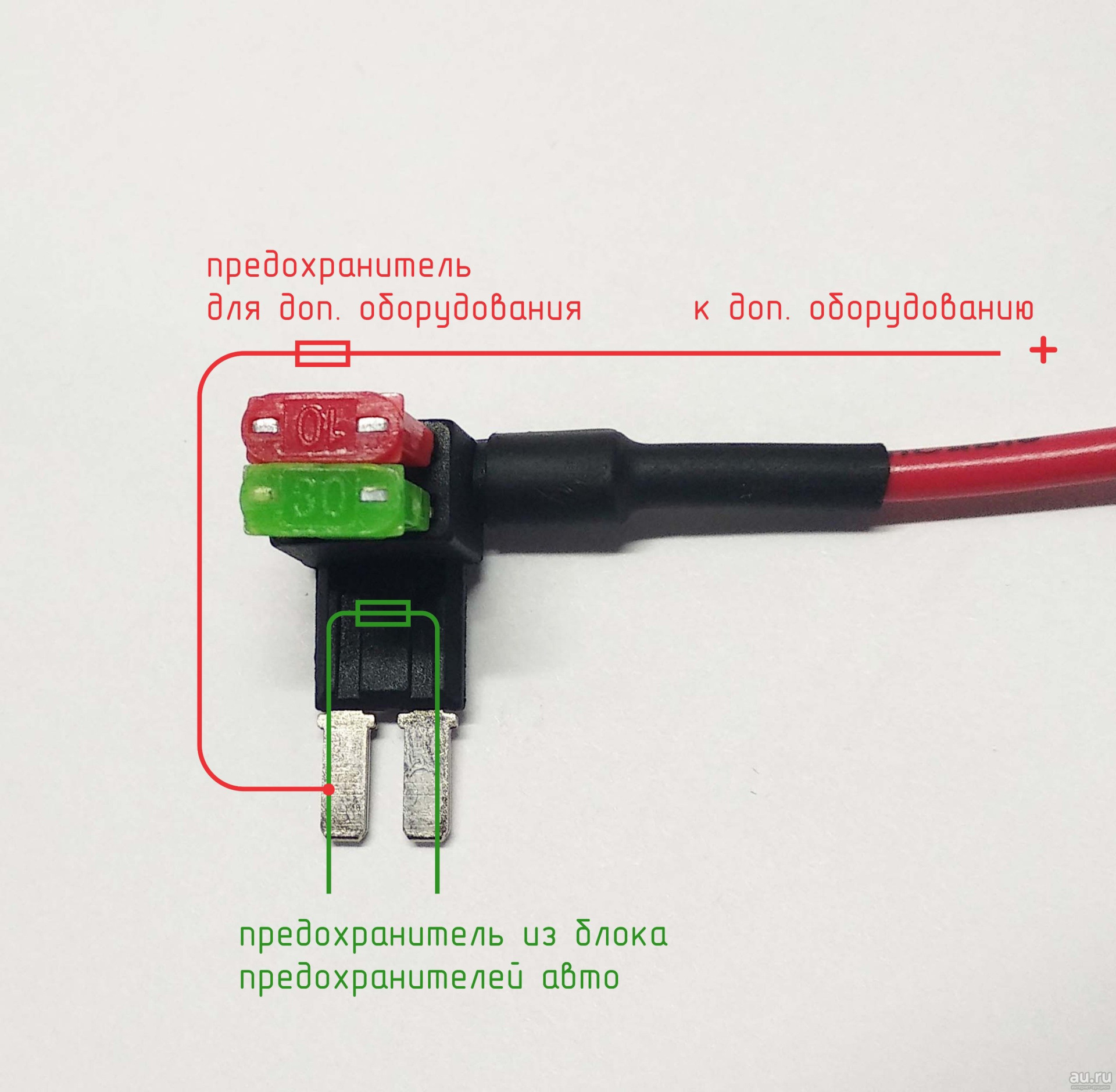 Разветвитель Предохранителя Автомобильный Купить В Красноярске