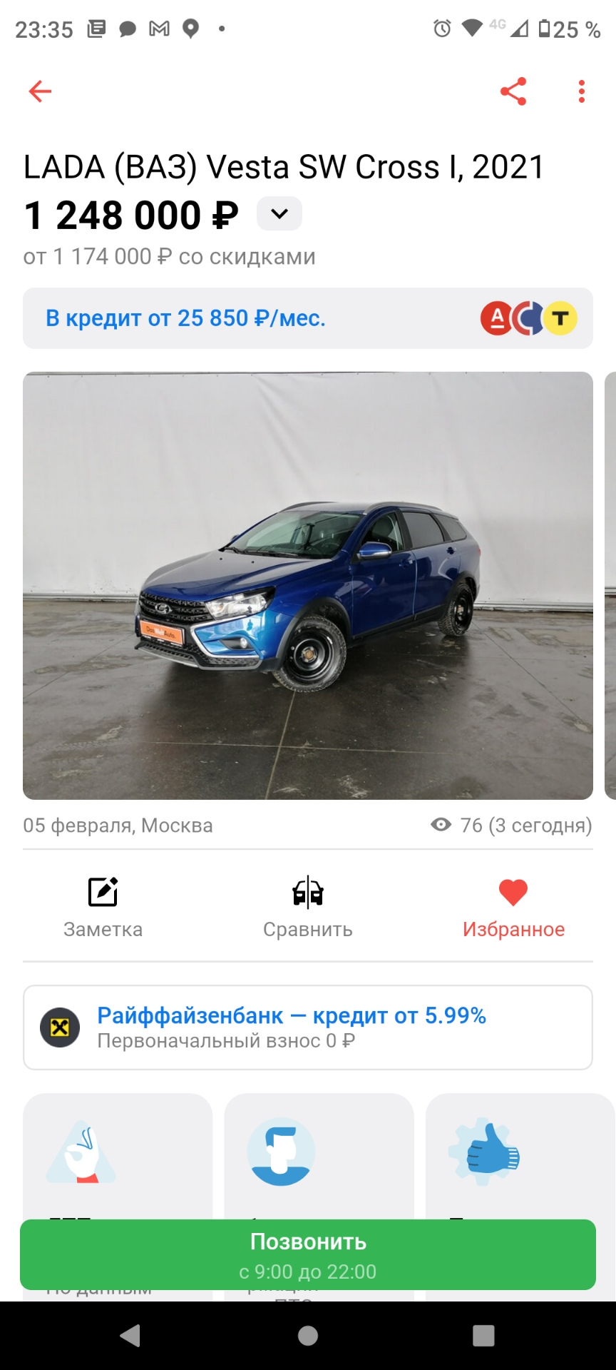 Как я перестал быть обладателем весты — Lada Vesta SW Cross, 1,6 л, 2021  года | продажа машины | DRIVE2