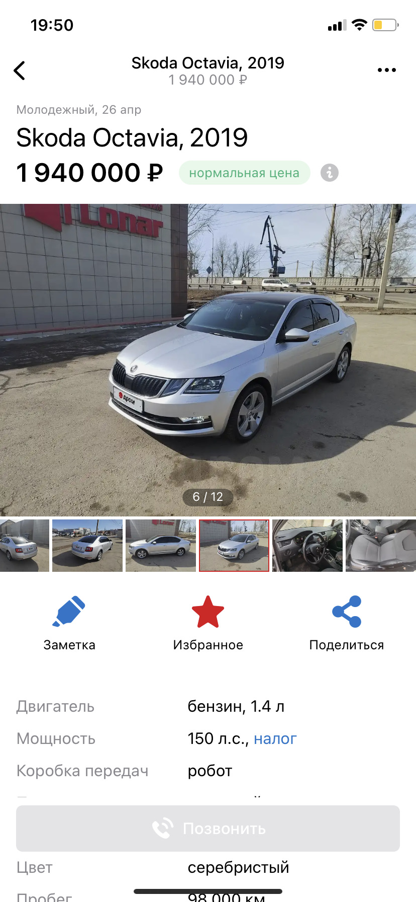 История покупки — Skoda Octavia A7 Mk3, 1,4 л, 2019 года | покупка машины |  DRIVE2