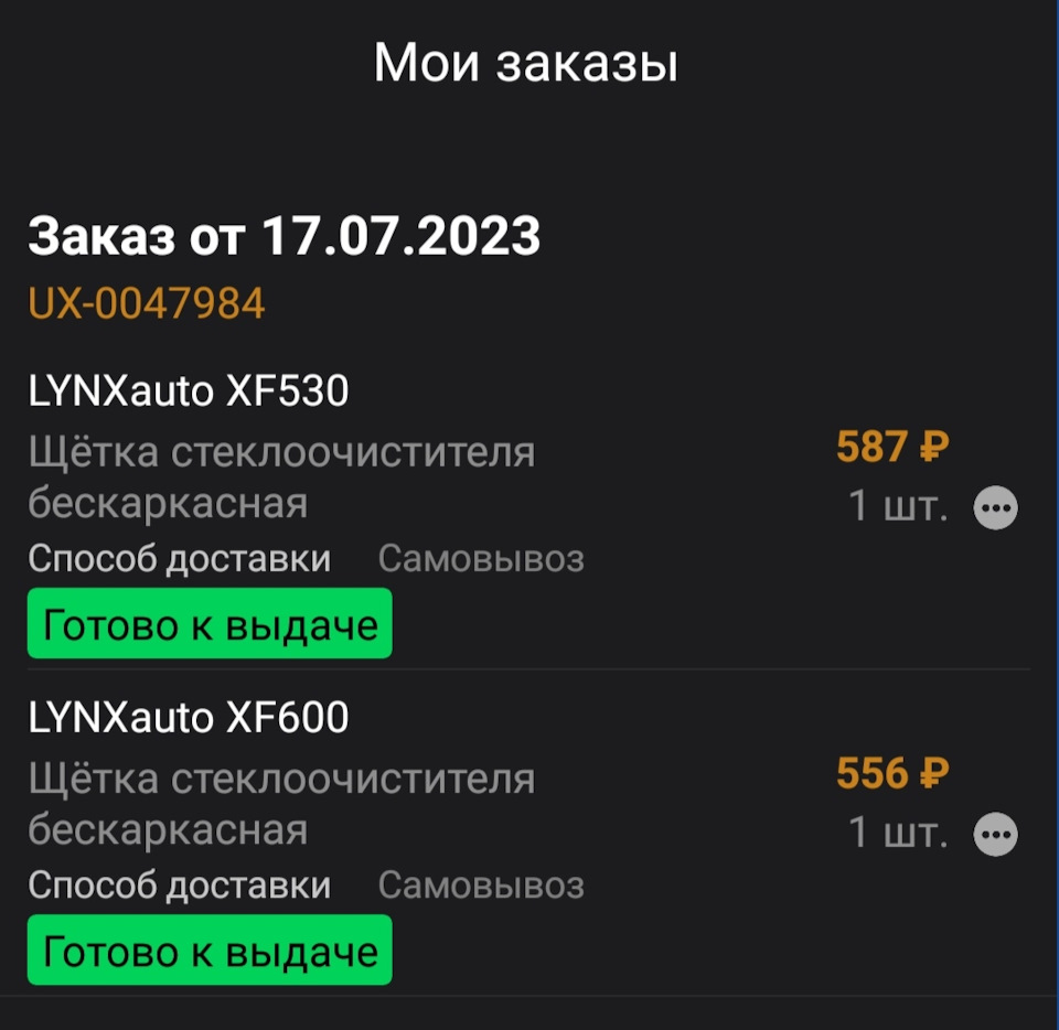 Дворники — Mitsubishi ASX, 1,6 л, 2010 года | расходники | DRIVE2