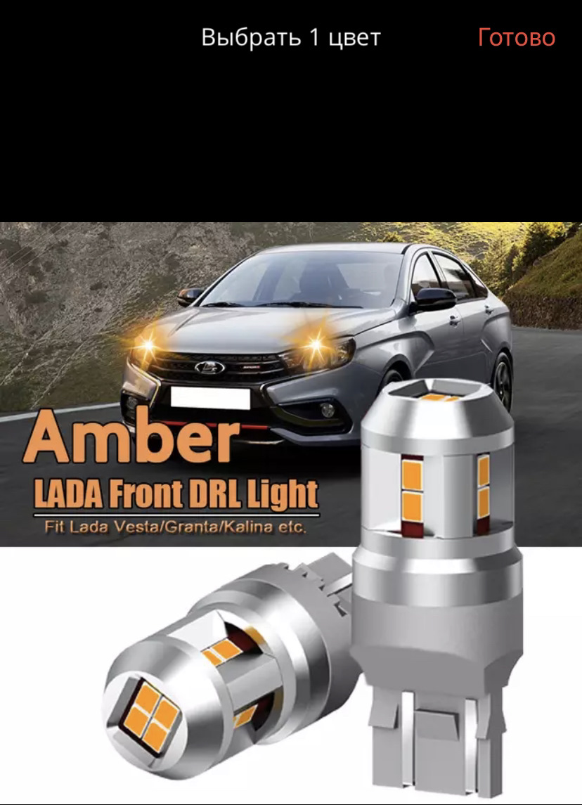 LED ДХО в Гранту 13г. 1.6 8-клоп — Lada Гранта (1G), 1,6 л, 2013 года ...