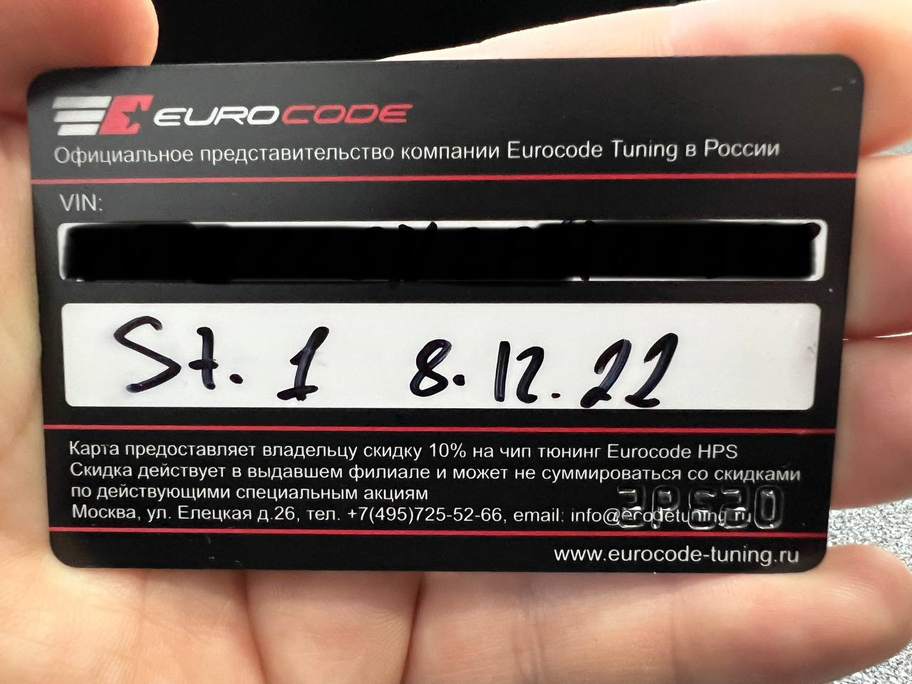 Чип тюнинг eurocode. Чип тюнинг eurocode