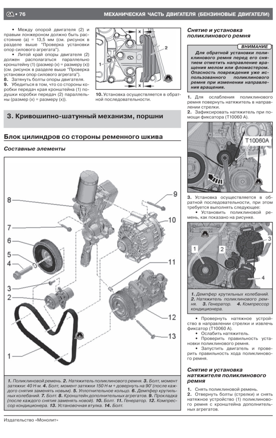 Стук, хруст, скрежет при повороте направо — Audi Q3 (1G), 2 л, 2013 ...
