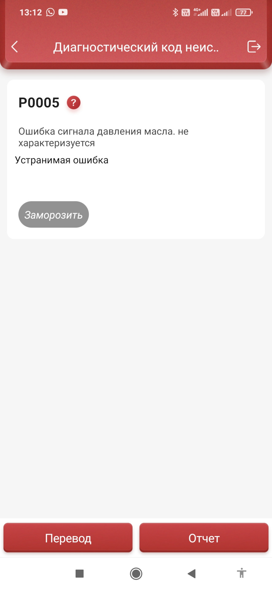 Странная ошибка