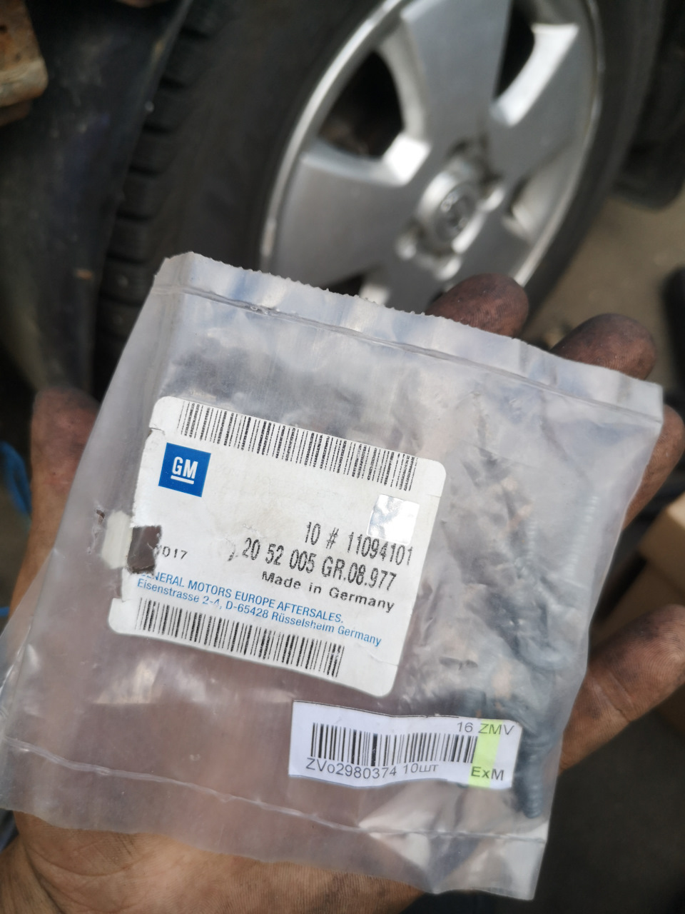 11094101 Винт М5 х 19, 5 GM | Запчасти на DRIVE2