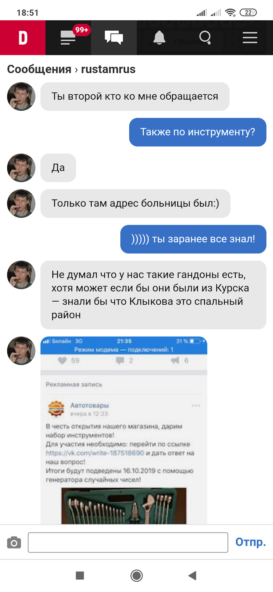 Фото в бортжурнале Toyota Avensis II. Запчасти на фото: 102019C