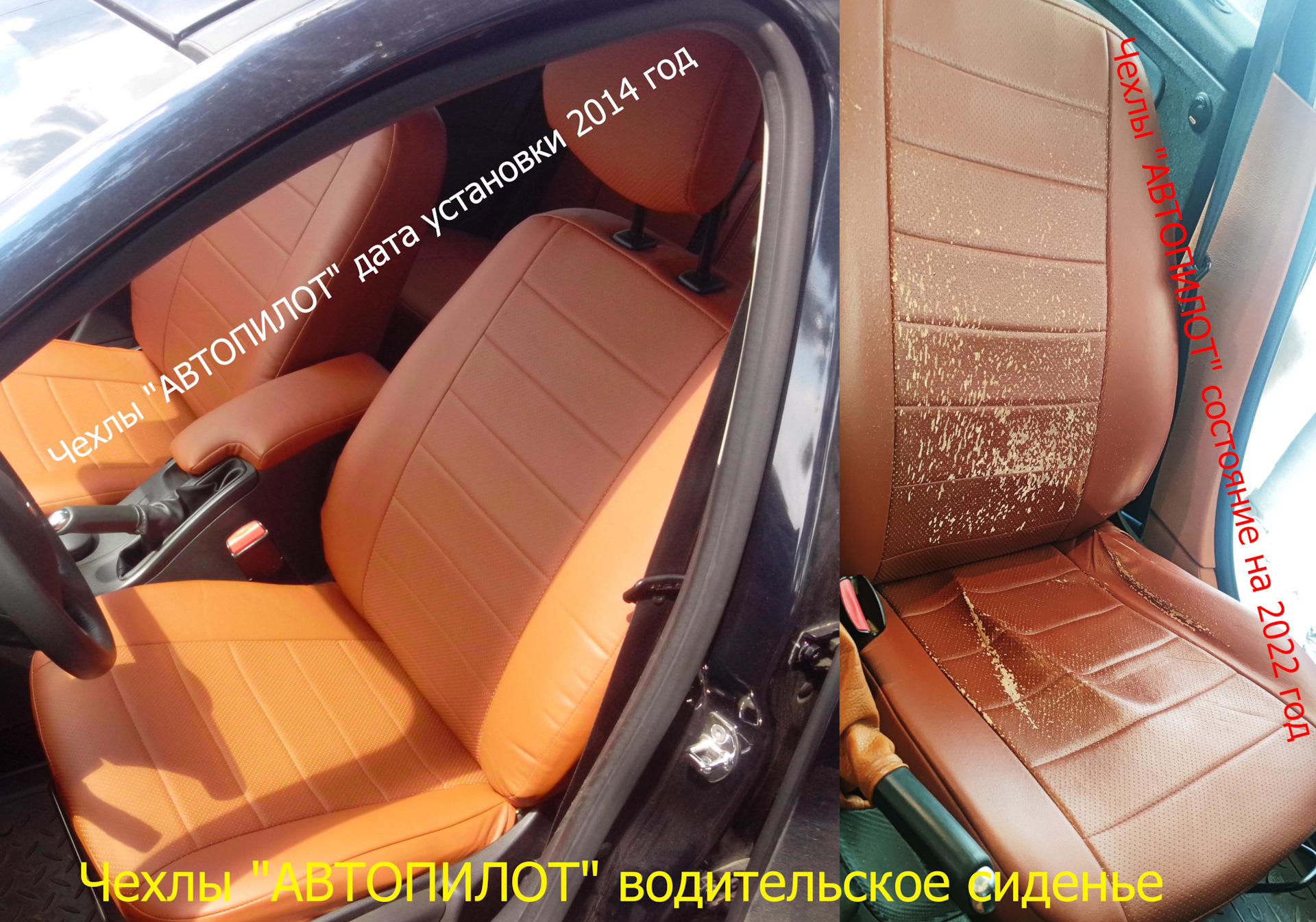 Чехлы Автопилот из кожзама. — Renault Fluence, 1,6 л, 2010 года | стайлинг  | DRIVE2