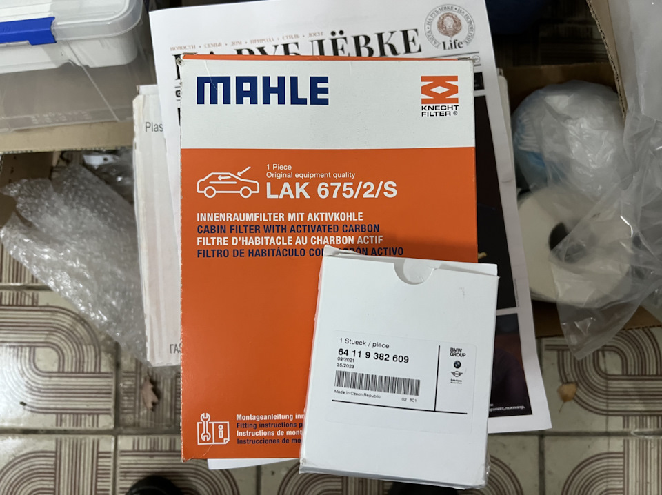 LAK6752S Фильтр, воздух во внутренном пространстве MAHLE KNECHT ...