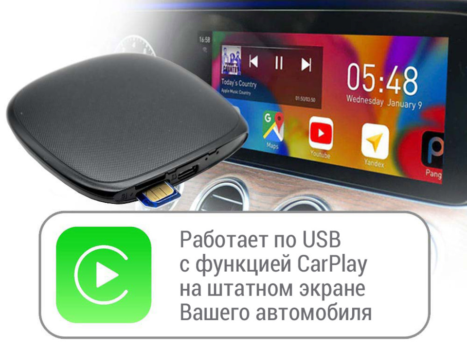 Навигация для Maybach с Яндекс Навигатором. NaviPilot Carplay Box на ...