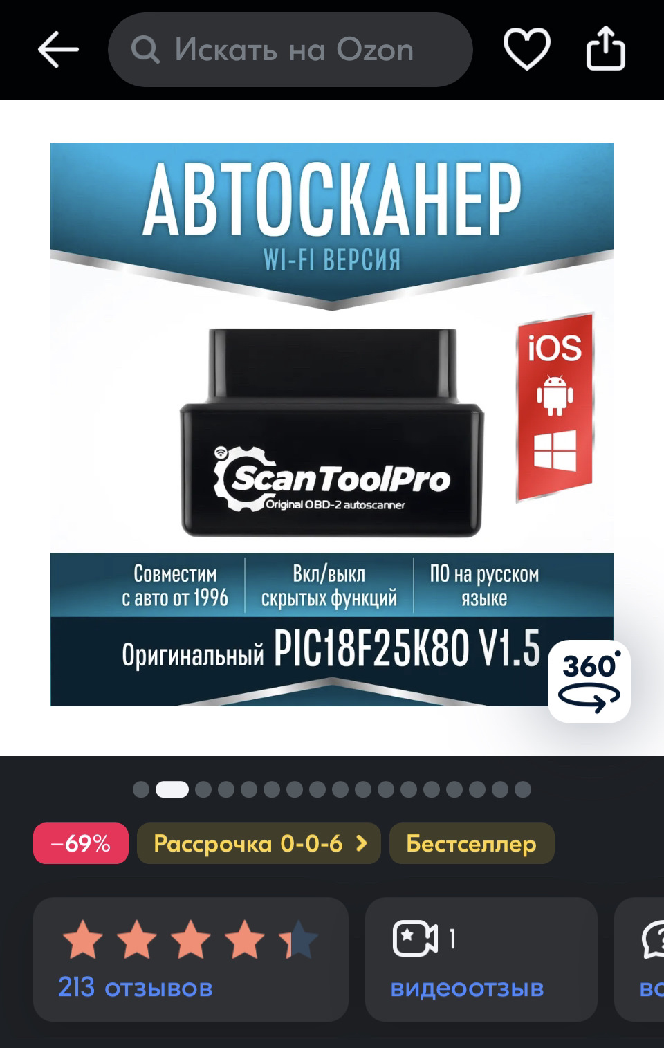 Scantoolpro