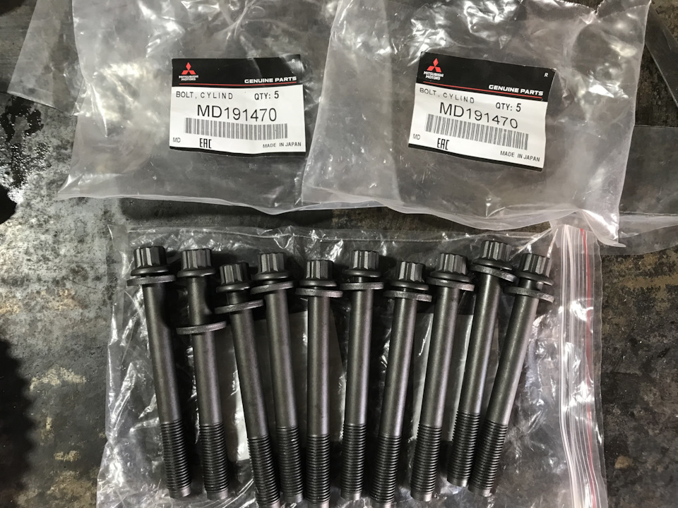 Новые болты — Mitsubishi Airtrek. Запчасти на фото: MD191470
