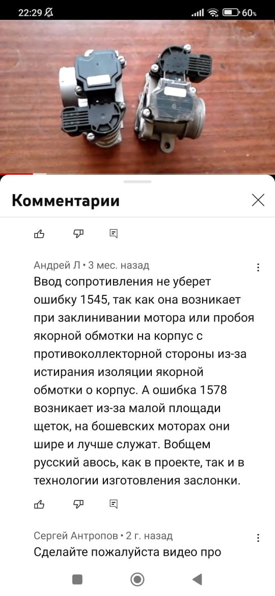 ошибка 1545 калина