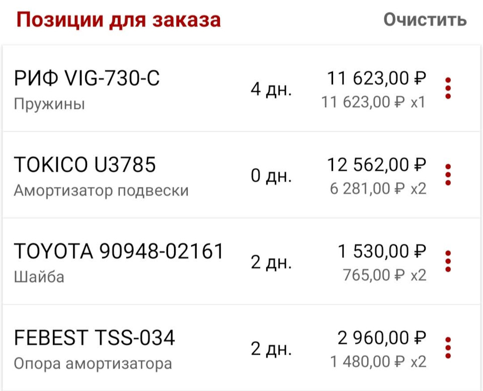 U3785 Стойка передняя TOYOTA LAND CRUISER PRADO 120/4RUNNER/SURF/HILUX ...