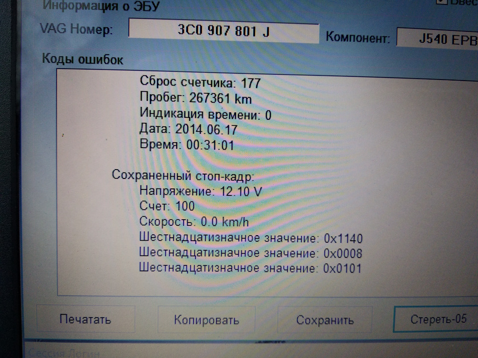 Номера ошибок ваз 2114. Коды ошибок ЭБУ. Коды ошибок 2115. Код ошибки 14 на ВАЗ 2115. Коды ошибок ВАЗ 2115.