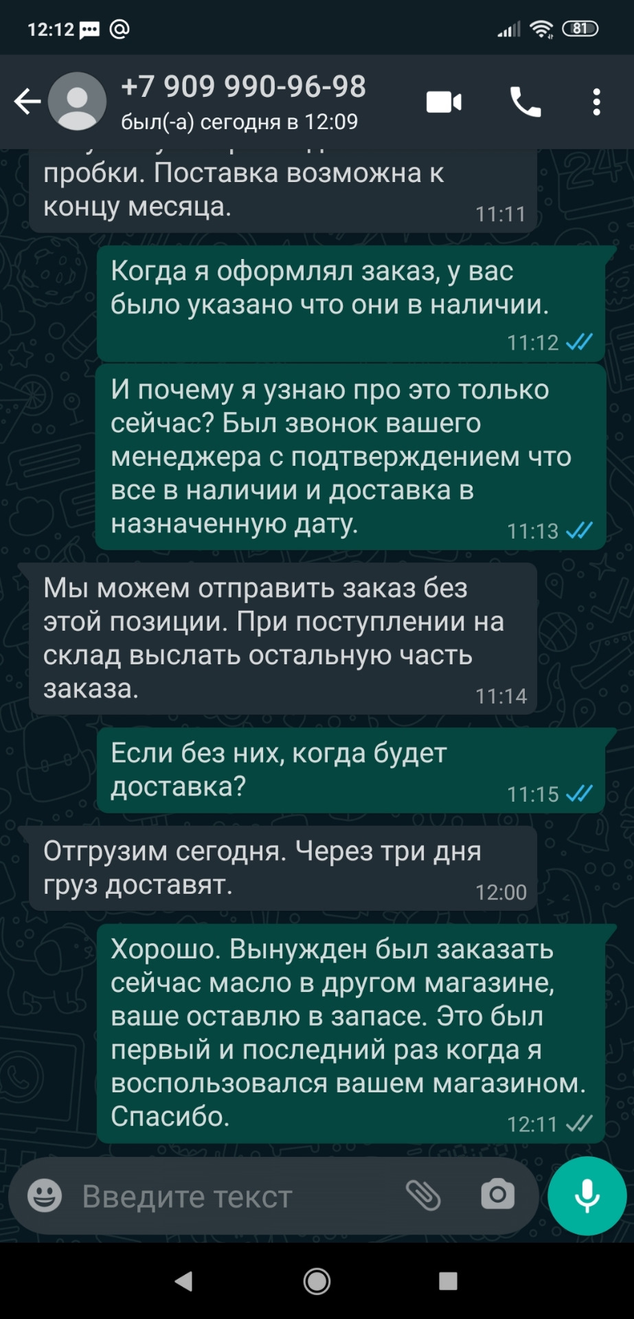 Как работает официальный магазин запчастей в Ульяновске. — УАЗ Patriot, 2,7  л, 2016 года | запчасти | DRIVE2