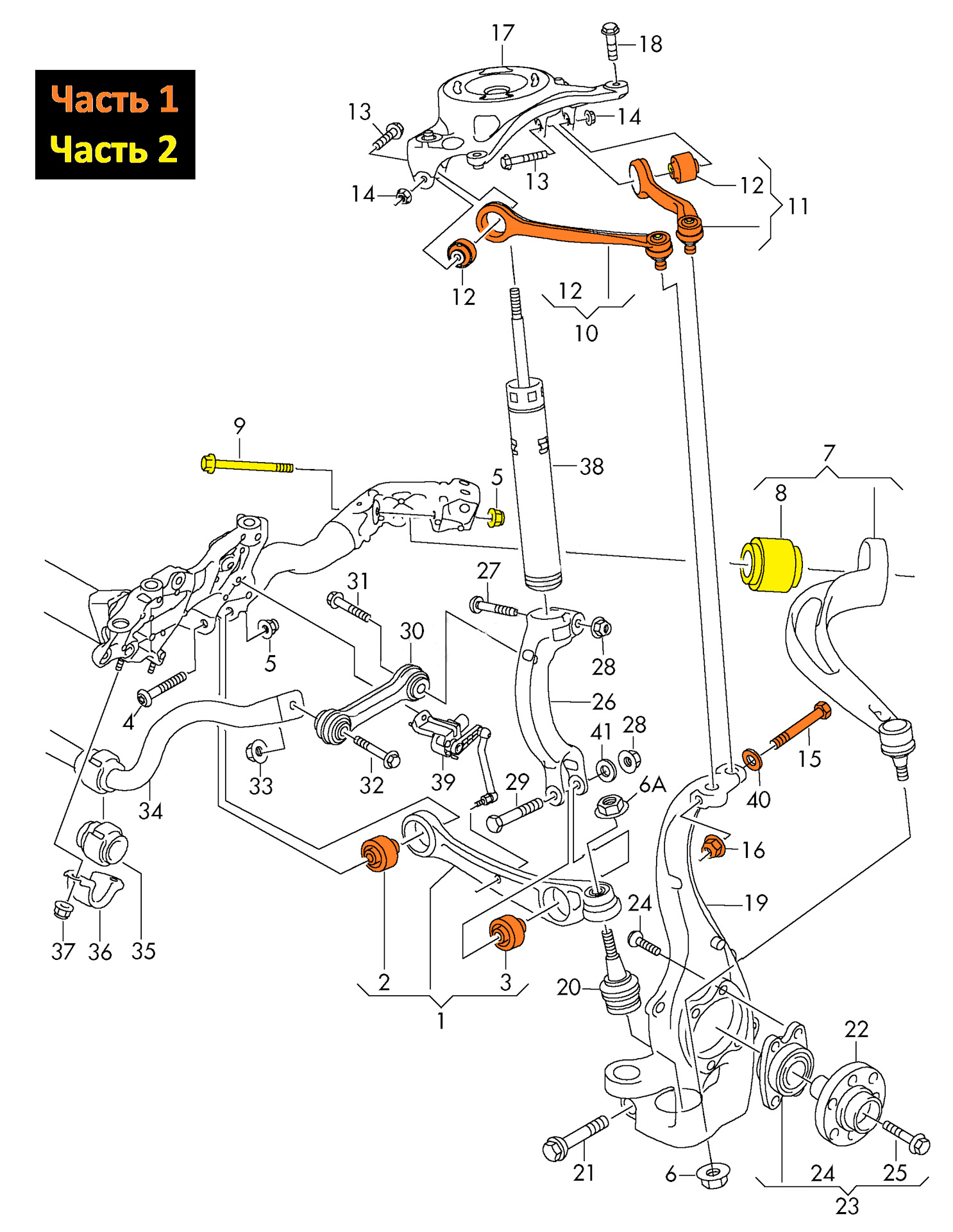Замена подвески ауди а4. Схема подвески Ауди а4 б6. Схема передней подвески Ауди а4 б6. Передняя подвеска Ауди а4 б8. Передняя подвеска Ауди а5 схема.