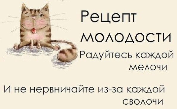 Открытка не волнуйтесь