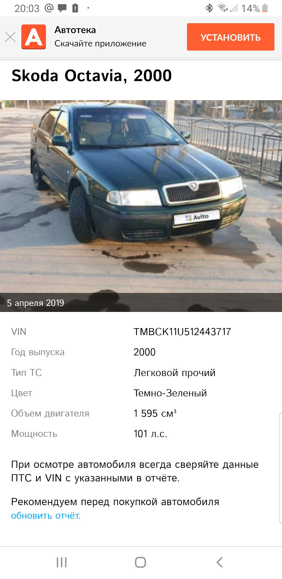 Ну вот и прошли 9 лет — Skoda Octavia A4 Mk1, 1,6 л, 2000 года | продажа  машины | DRIVE2