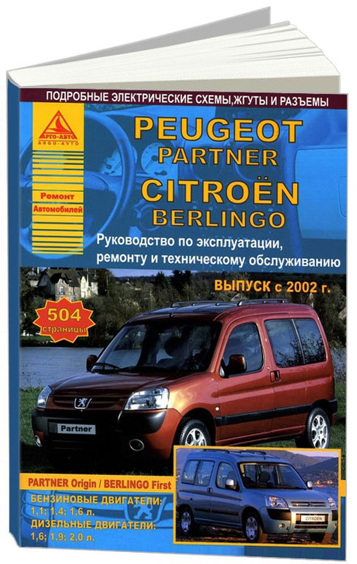 Еще видео про Peugeot: