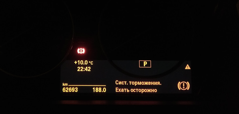 Тормоза. Предупреждение. Обрыв датчика износа — BMW 1 series (F21), 1,6 ...