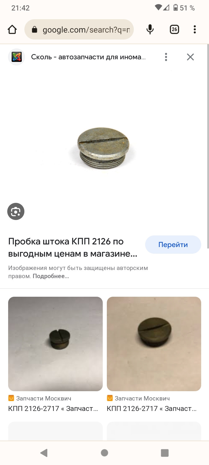 Кпп — ИЖ 2126, 1,6 л, 2004 года | поломка | DRIVE2