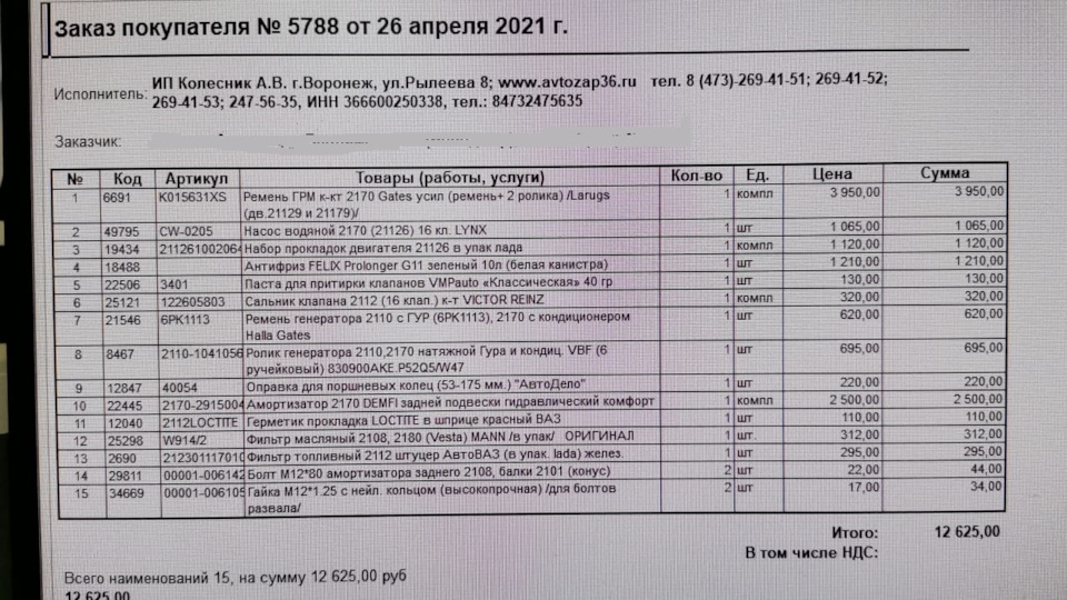 Подготовка к капиталке — Lada Приора хэтчбек, 1,6 л, 2009 года ...