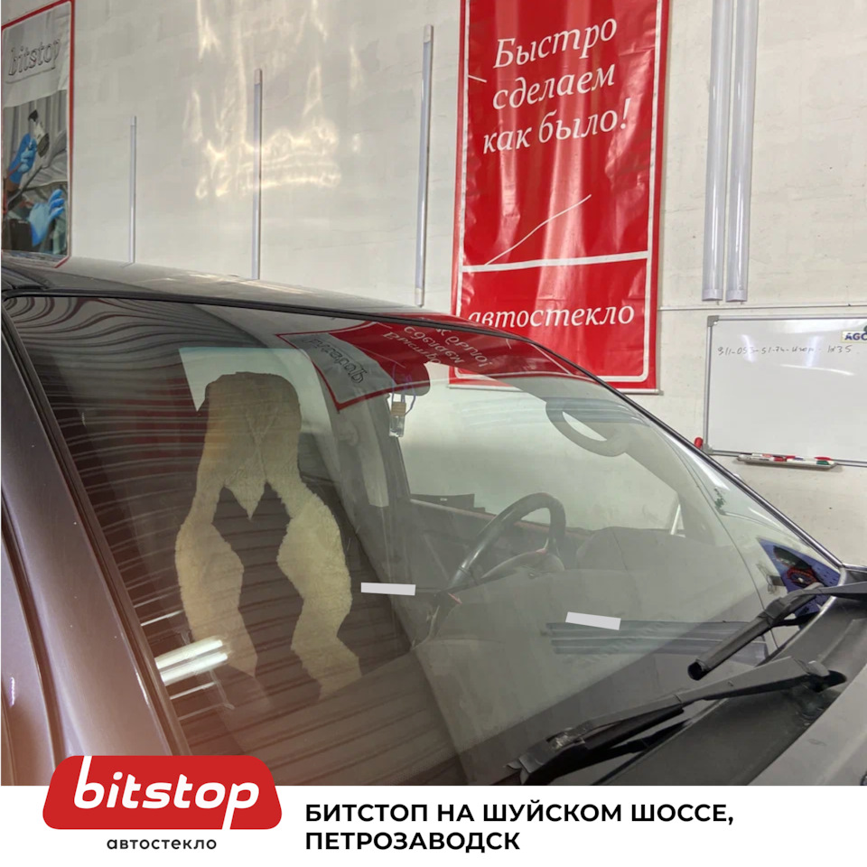 СТАНЦИИ БИТСТОП В СЕВЕРО-ЗАПАДНОМ ФО 🚘🌆 — Bitstop на DRIVE2