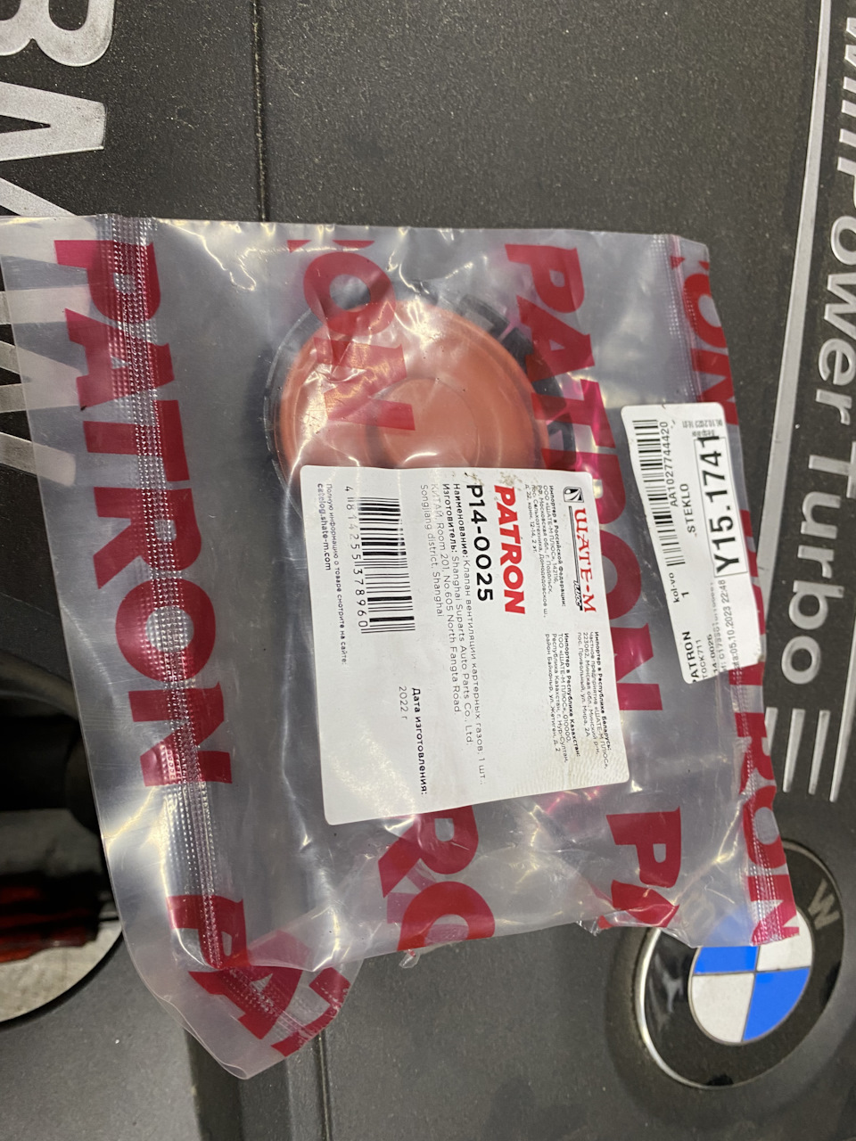 Фото в бортжурнале BMW X3 (F25). Запчасти на фото: A0000920000, P140025