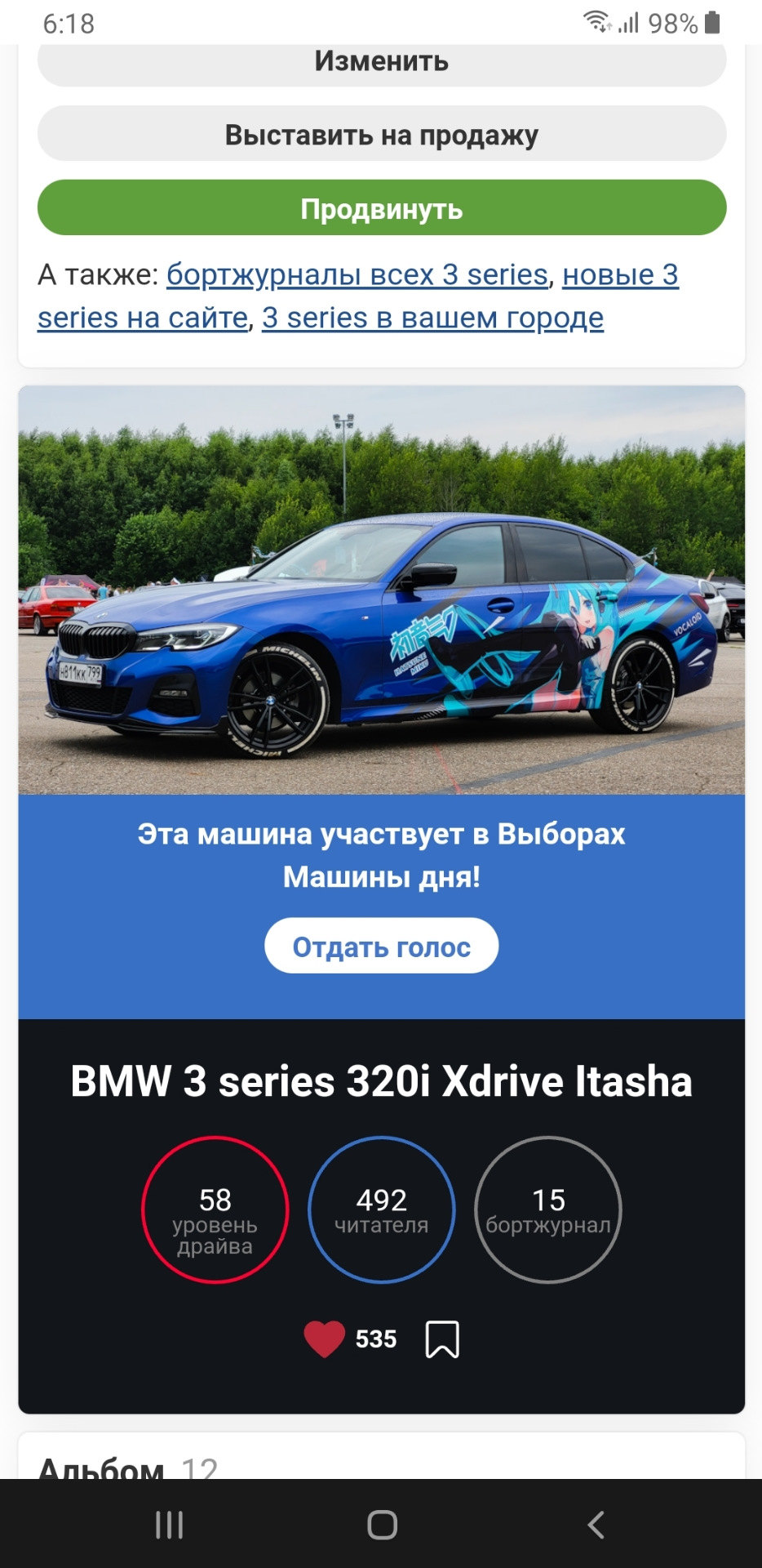 Первые выборы машины дня! — BMW 3 series (G20), 2 л, 2019 года | рейтинг и  продвижение | DRIVE2