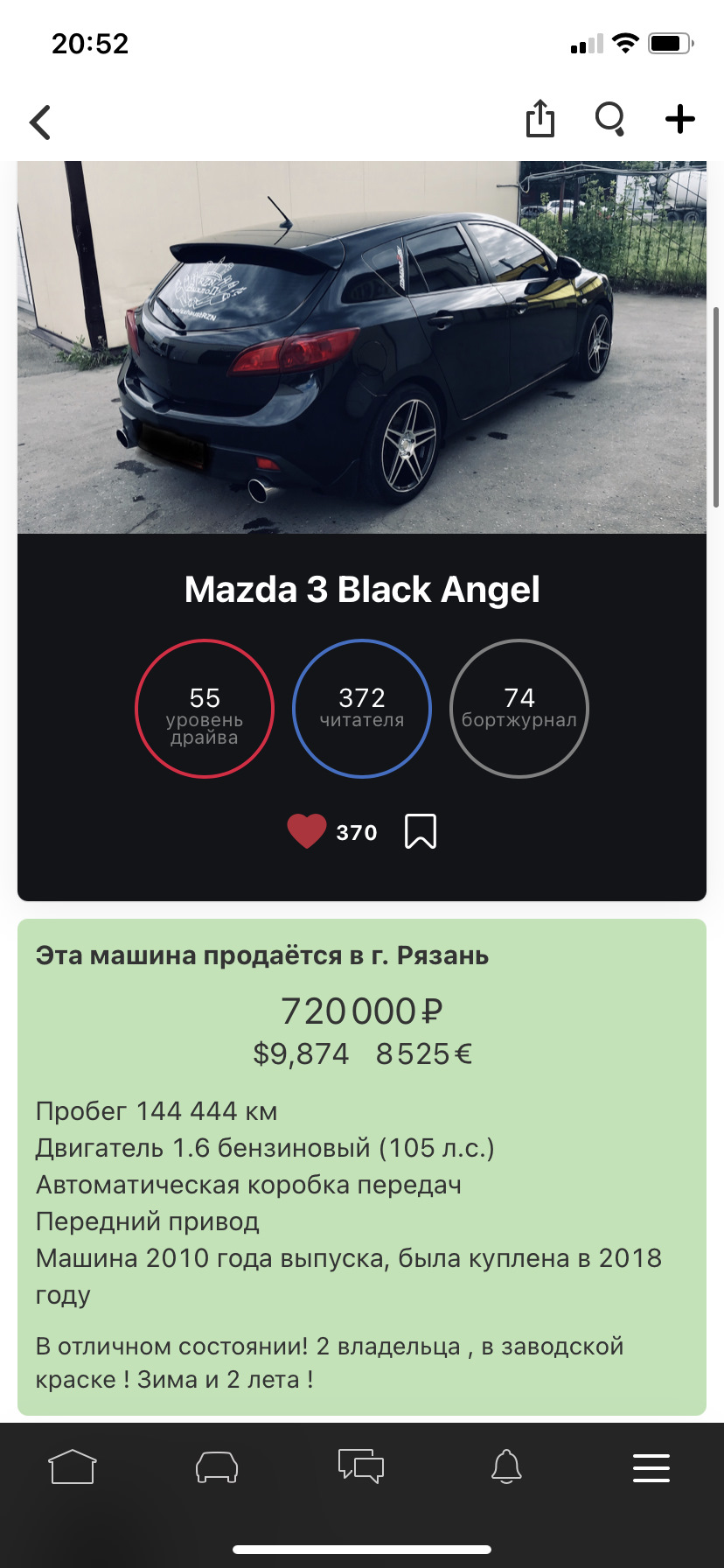 Пост продажи — Mazda 3 (2G) BL, 1,6 л, 2010 года | продажа машины | DRIVE2