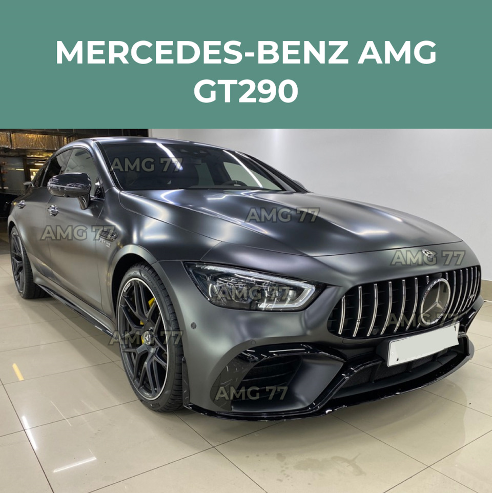 Сплиттер (губа) переднего бампера AMG GT63s — AMG77 на DRIVE2