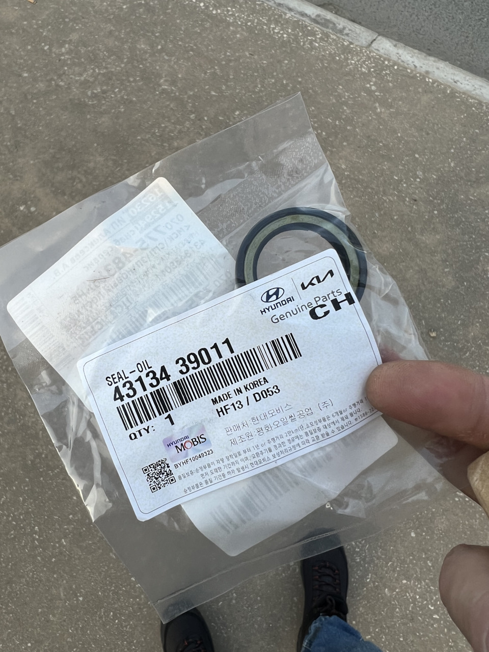 4313439011 сальник первичного вала — 200₽ — KIA Sportage (2G). Запчасти на фото: 4313439011