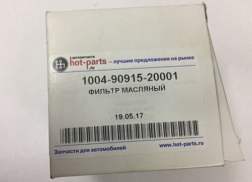 Что внутри масляного фильтра. oaAAAgE6UOA 960. Что внутри масляного фильтра фото. Что внутри масляного фильтра-oaAAAgE6UOA 960. картинка Что внутри масляного фильтра. картинка oaAAAgE6UOA 960.