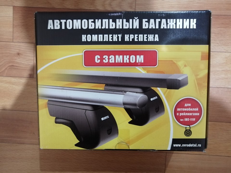 Багажник на рейлинги. — Lada Гранта (1G), 1,6 л, 2015 года | аксессуары ...