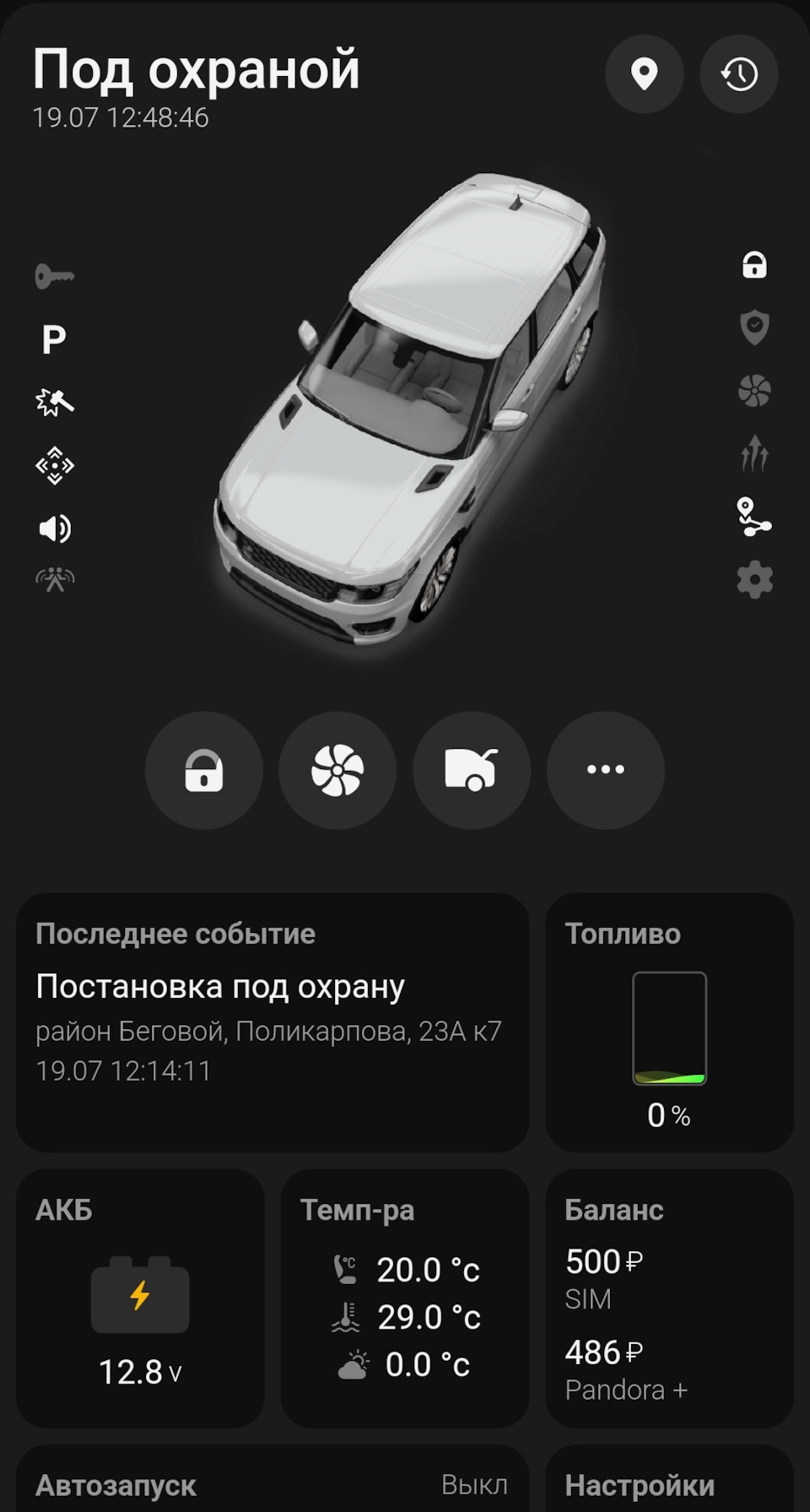 Сигнализация Pandora и немного тонировки — Ford Explorer (5G), 3,5 л, 2015  года | тюнинг | DRIVE2