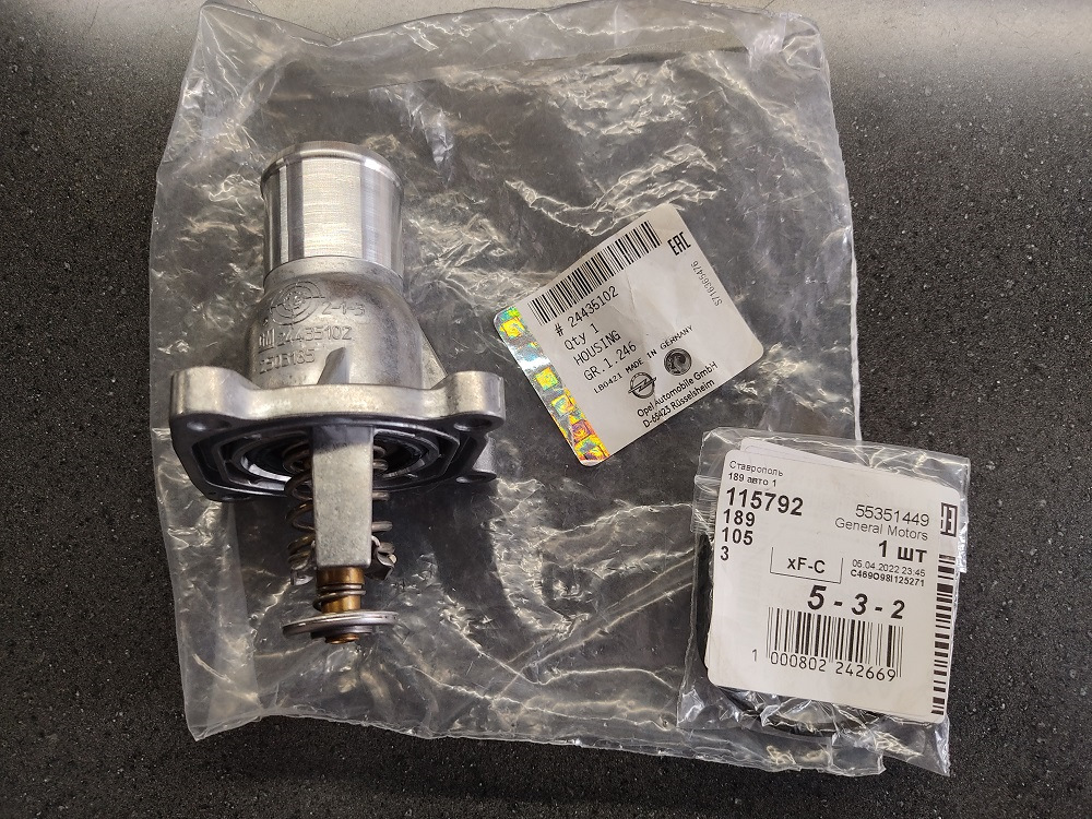 датчик термостата шевроле круз 1. холодный термостат на шевроле круз 1. 8. 8. 8.