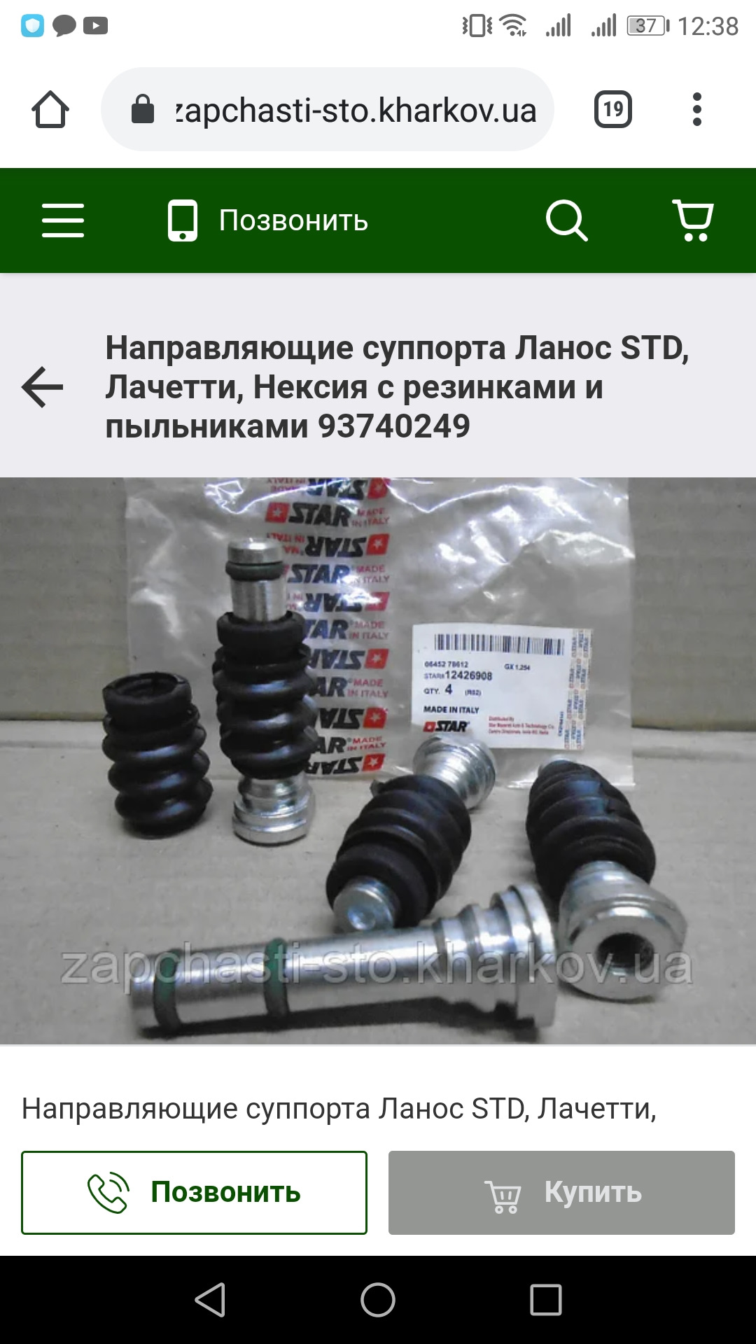 Направляющая Суппорта Ланос Купить В Донецке