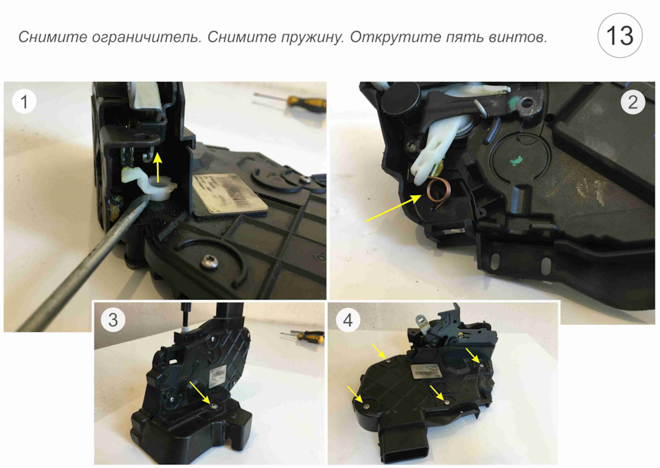Как снять замок задней двери дискавери 3